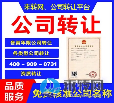 深圳設(shè)計公司轉(zhuǎn)讓1年公司包變更|深圳公司轉(zhuǎn)讓